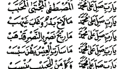 تحميل سمط الدرر في مولد النبي | مكتبنا