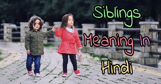 what is the meaning of siblings in bengali