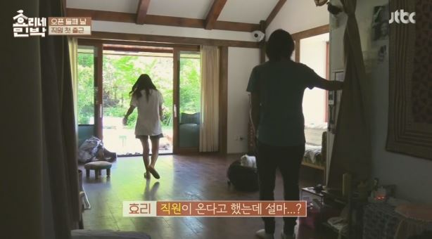 [효리네민박] 아이유의 등장에 사고회로에 문제가 온 남자들.jpg | 인스티즈