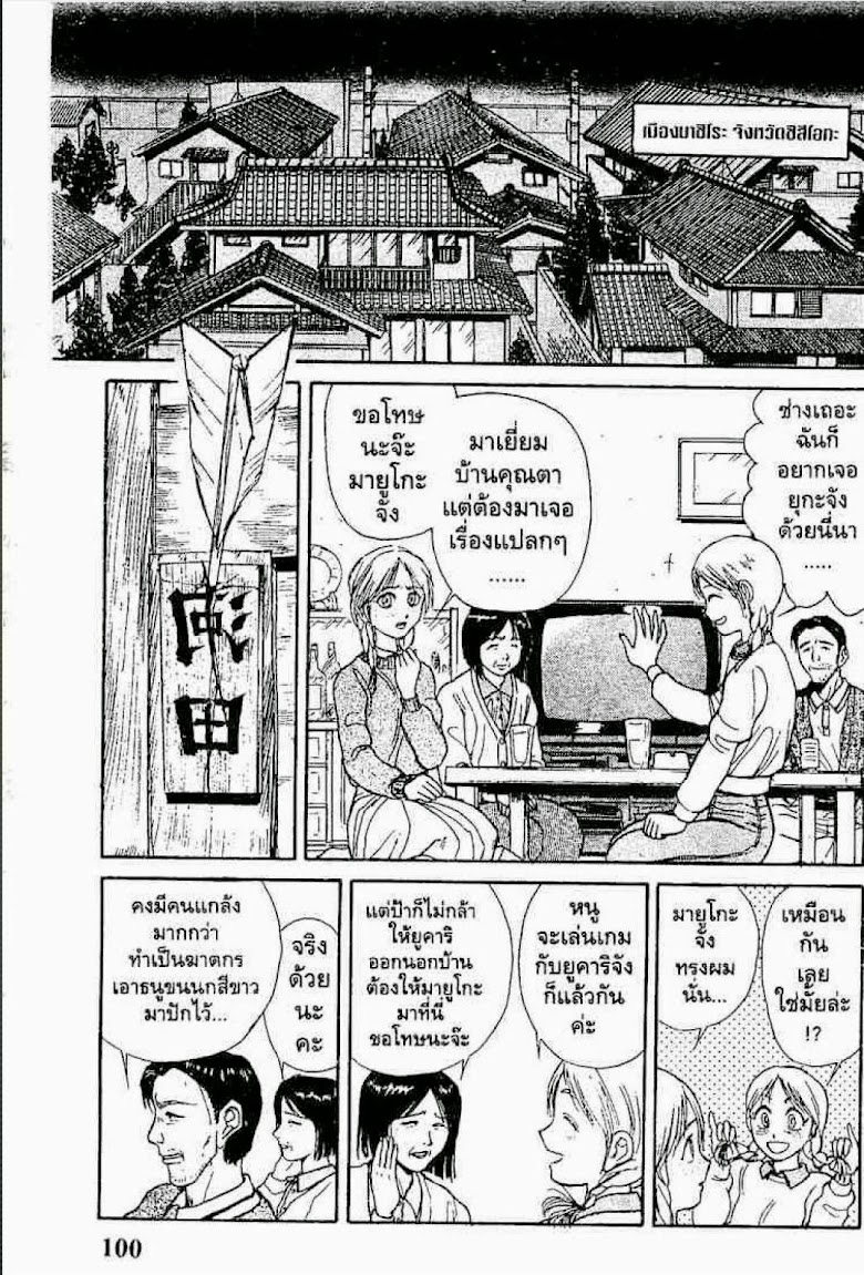 Ushio to Tora - หน้า 58