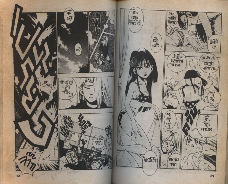 Sanshirou x2 - หน้า 37