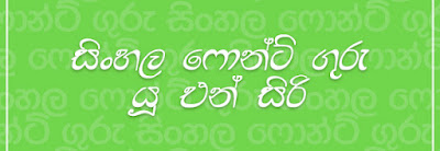 iskoola pota sinhala unicode iskoola pota sinhala unicode