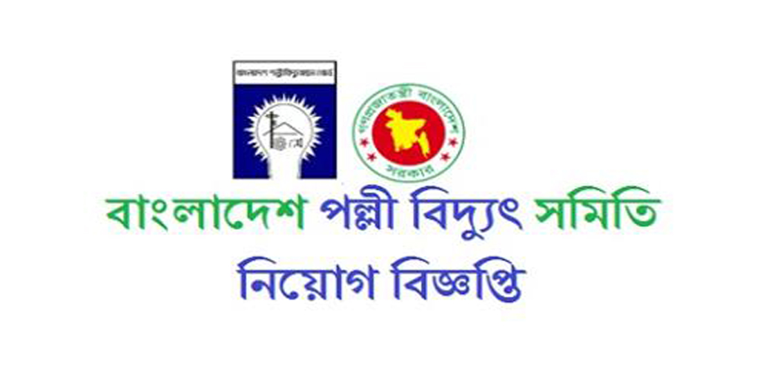 pallibdyut job circular