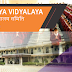 Navodaya Vidyalaya 2020 Application Form, Exam Dates, Eligibility, Syllabus, Pattern