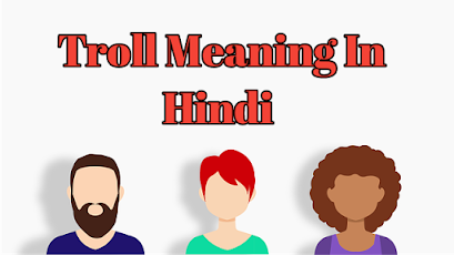 Troll meaning in hindi