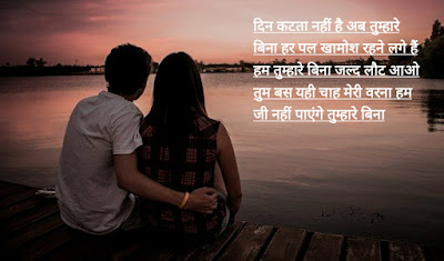 True Love Shayari SMS