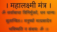 sanskrit slokas with meaning in hindi