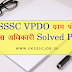 UKSSSC VPDO ग्राम पंचायत विकास अधिकारी solved paper 2016