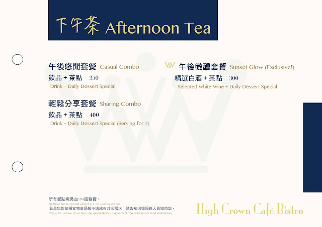 米其林三星御用啤酒在台中也能喝得到!質感美味就在高冠咖啡餐酒館,約會慶生、包場聚會都合適!