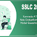 SSLC 2021 KANNADA AT & BT NEW EVALUATION PATTERN-MODEL QUESTION PAPER