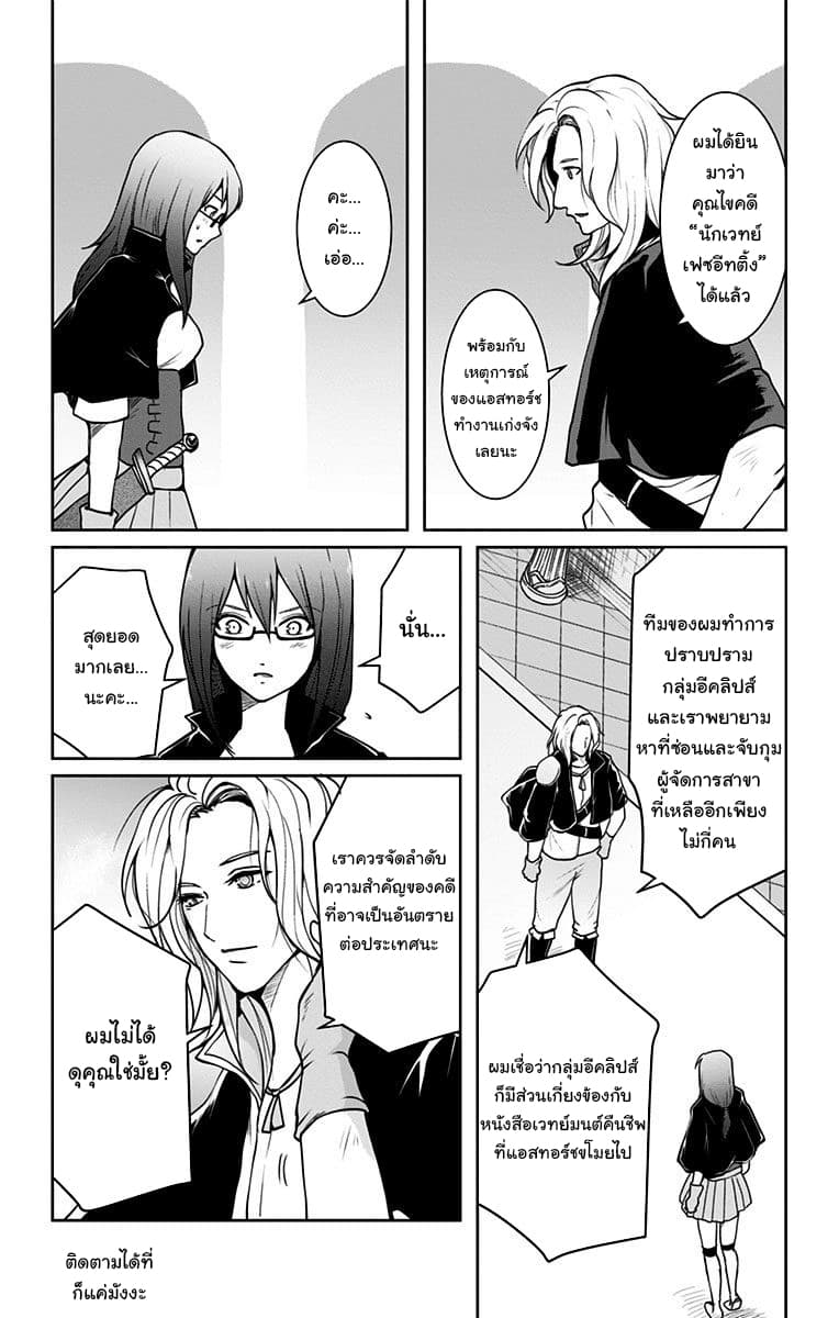 Makui no Risu - หน้า 37