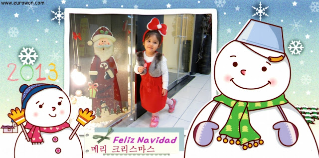 Feliz Navidad 2013-2014 al estilo coreano