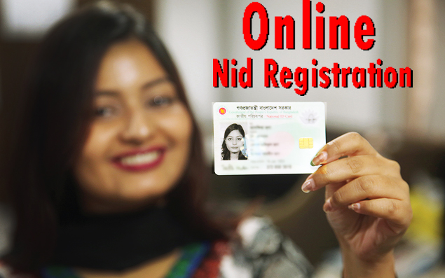 কিভাবে ঘরে বসে Nid Registration করবেন? কিভাবে ঘরে বসে Nid Registration করবেন?