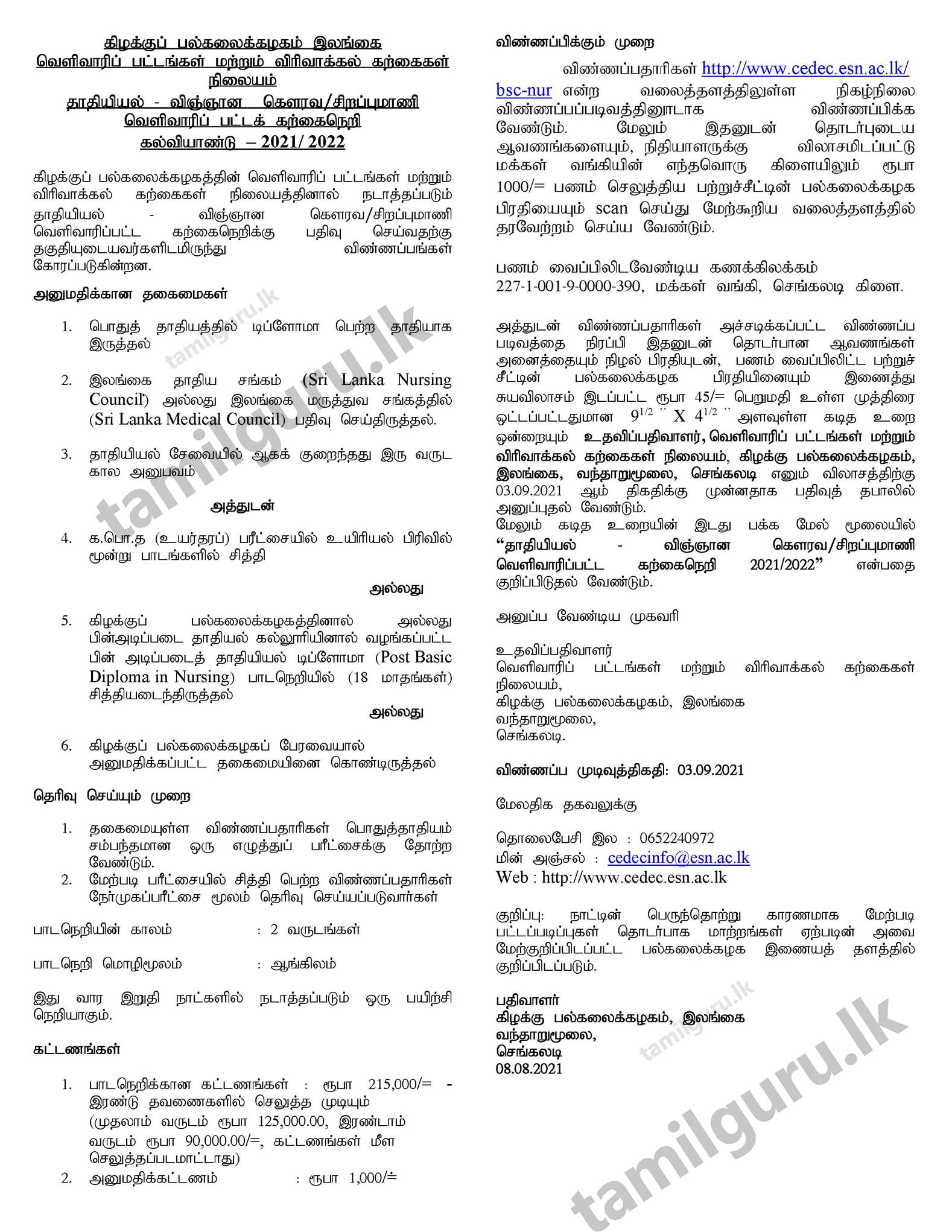 Tamil Notice
