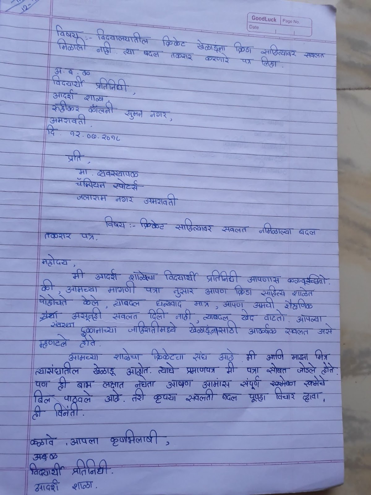 teacher application letter in marathi