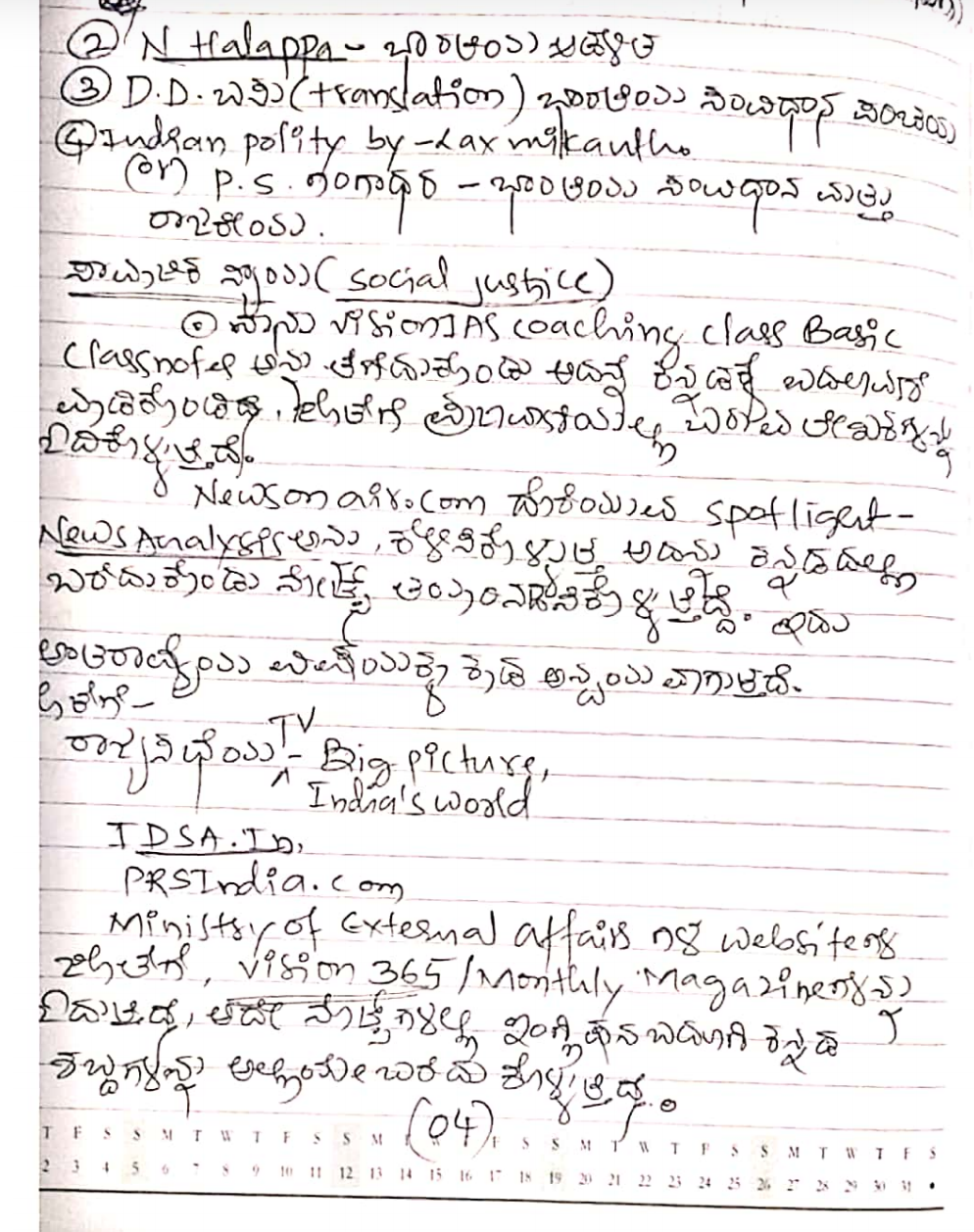 Download UPSC Kannada book list and guidance www.vidhyarthimitra.in