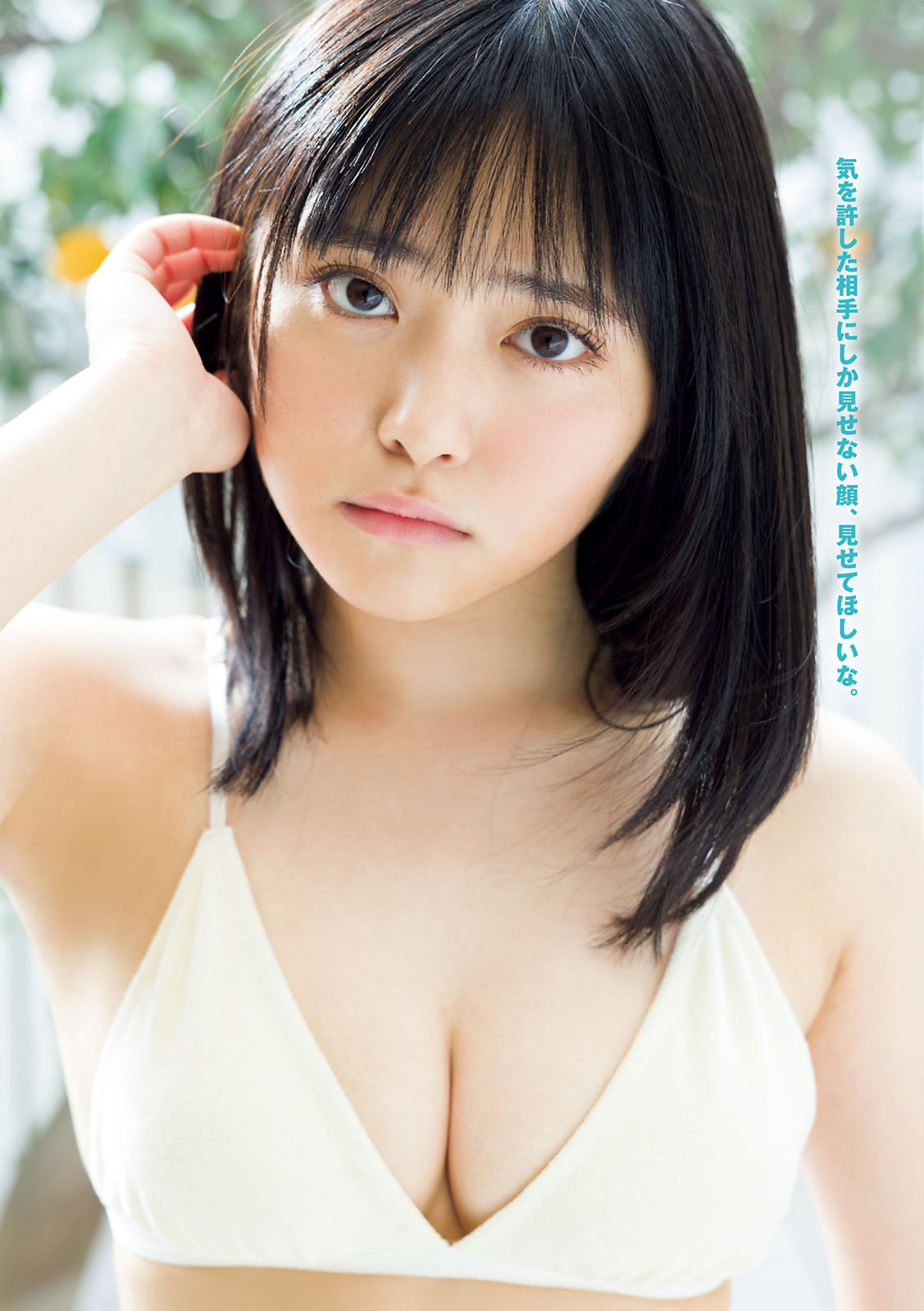 Ayame Okada 岡田彩夢, Young Magazine 2021 No.17 (ヤングマガジン 2021年17号)