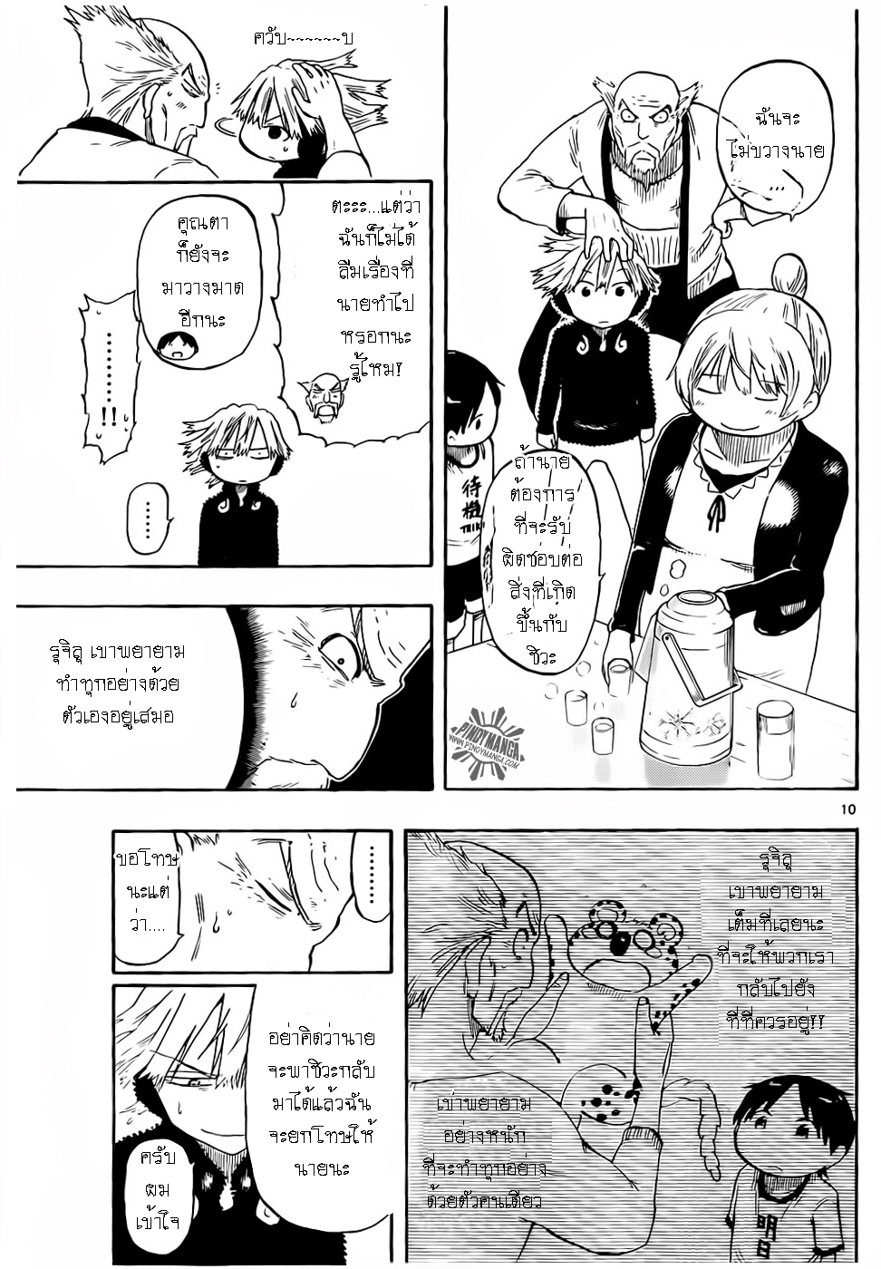 อ่านการ์ตูน An angle mole 13 ภาพที่ 11