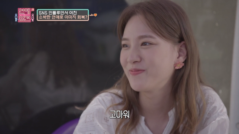 [연애의참견] 남친을 인스타때문에 이용하는 여친 | 인스티즈