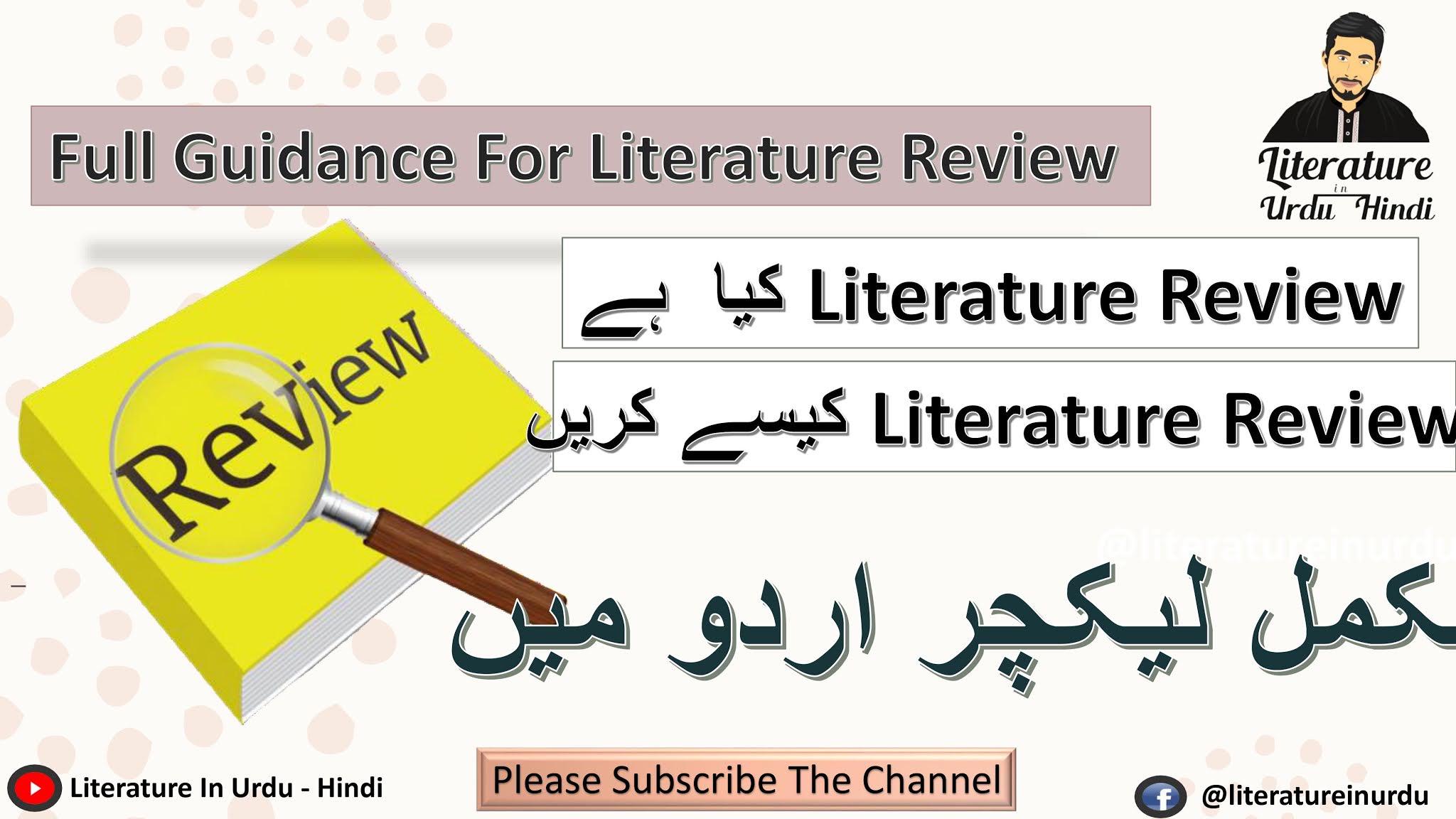 literature review in research in urdu