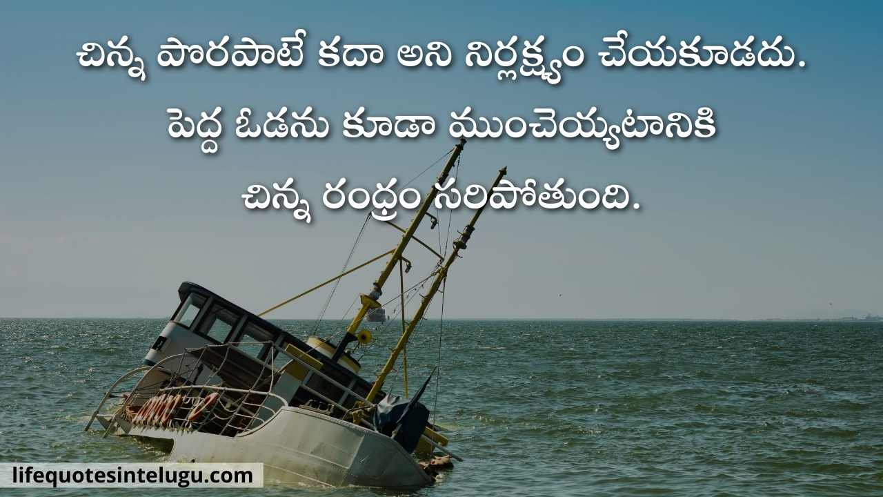 Life Quotes In Telugu