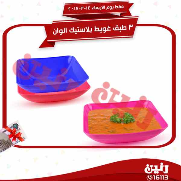 عروض رنين الاربعاء 14 مارس 2018 مهرجان ال 10 جنيه عروض رنين الاربعاء 14 مارس 2018 مهرجان ال 10 جنيه