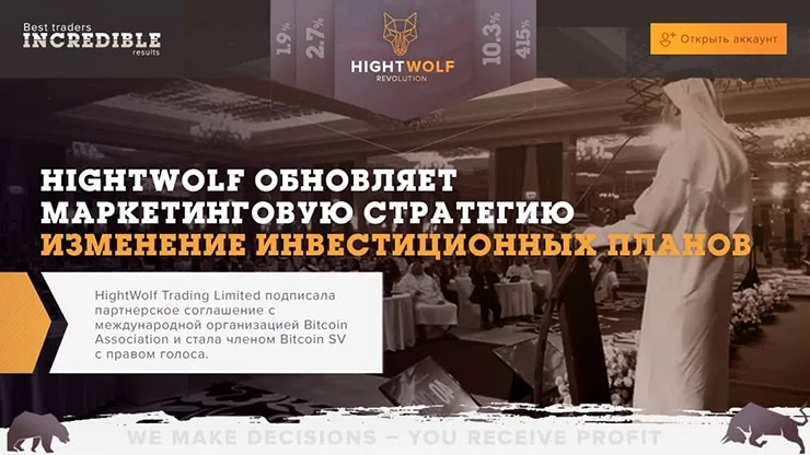 Новости от Hightwolf Новости от Hightwolf