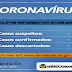 REGIÃO / Serrolândia tem três casos suspeitos de Coronavírus