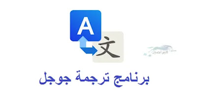 أسفل مؤلف موسيقى مضيف ترجمة جوجل بالصور تحميل Hotel La Baleine Com