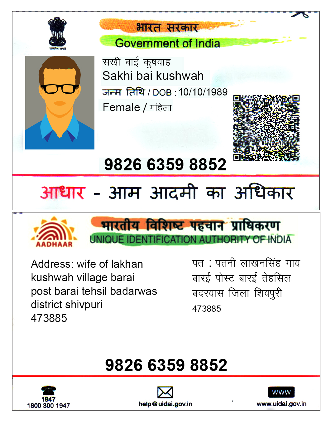 Top Imagen Aadhaar Card Background Thpthoanghoatham Edu Vn