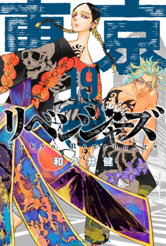 Download Takemichi Baji Tokyo Revengers Characters Images – MangaMOD