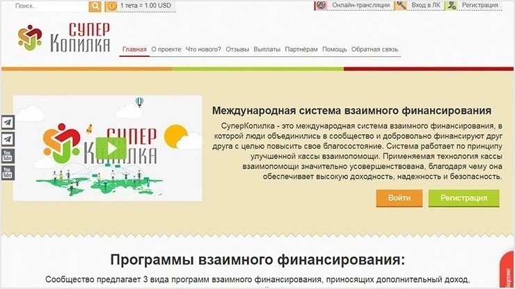 Новости от проекта СуперКопилка Новости от СуперКопилки