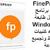 FinePrint 1-6 برنامج تشغيل طابعة Windows إنشاء كتيبات وحفظ وتجميع الطباعة FinePrint 1-6 برنامج تشغيل طابعة Windows إنشاء كتيبات وحفظ وتجميع الطباعة