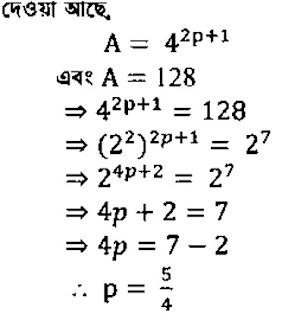 নবম (৯ম) শ্রেণি গণিত ৬ষ্ঠ সপ্তাহের অ্যাসাইনমেন্ট ৬