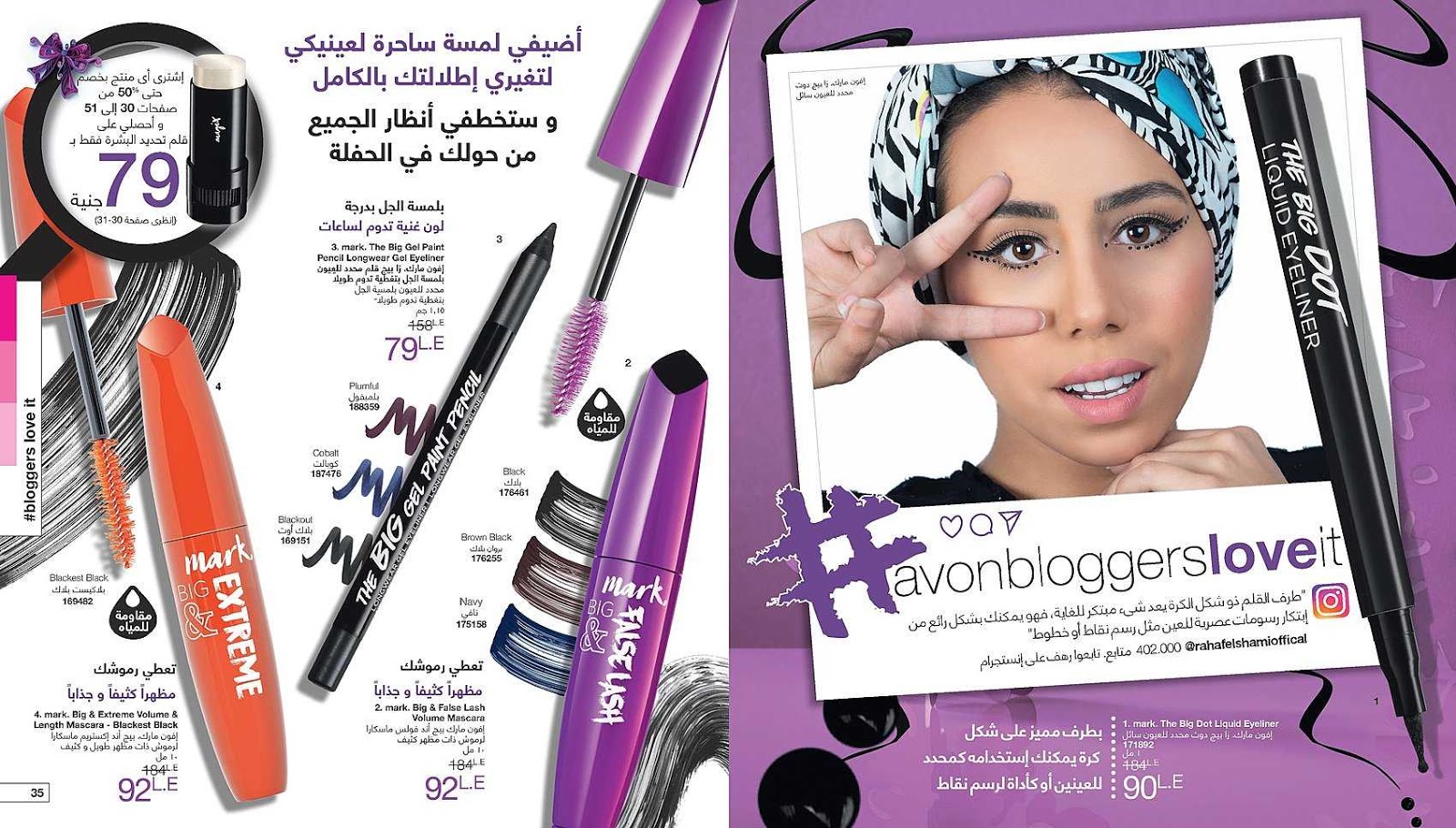 كتالوج ايفون الجديد Avon ديسمبر 2018 افضل وقت فى العام