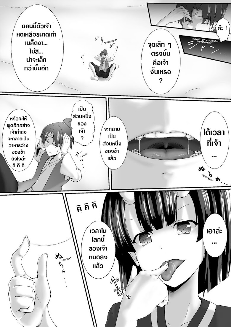 Komomotarou Ge no Maki - หน้า 28
