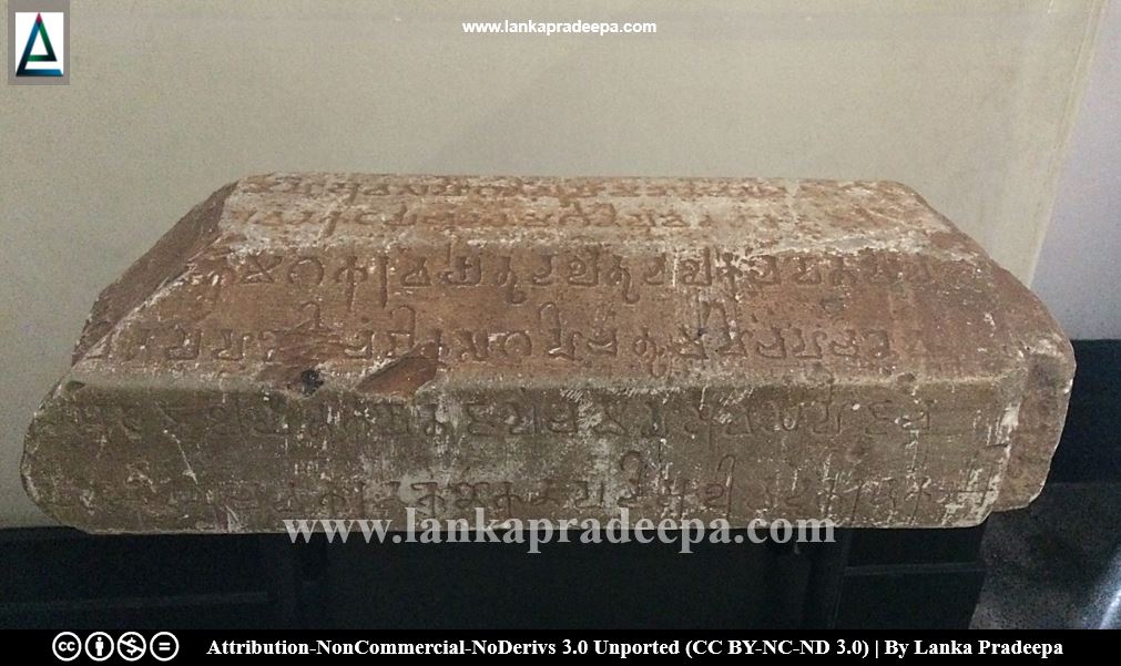 Jetavanarama Slab Inscription of King Mahasena