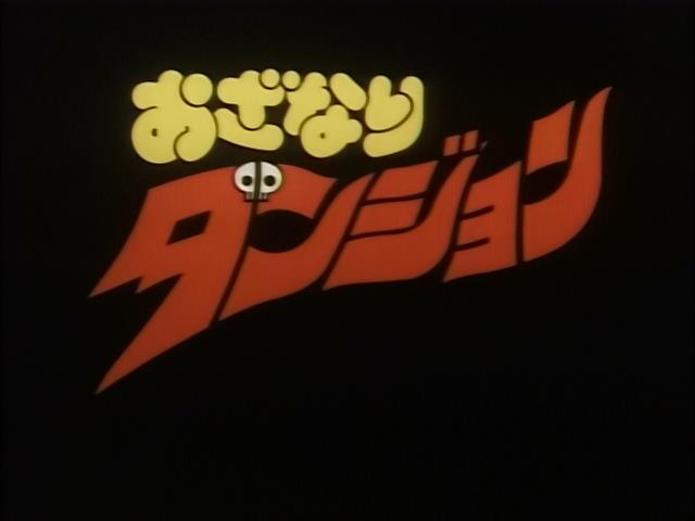 The Land Of Obscusion Home Of The Obscure Forgotten Ozanari