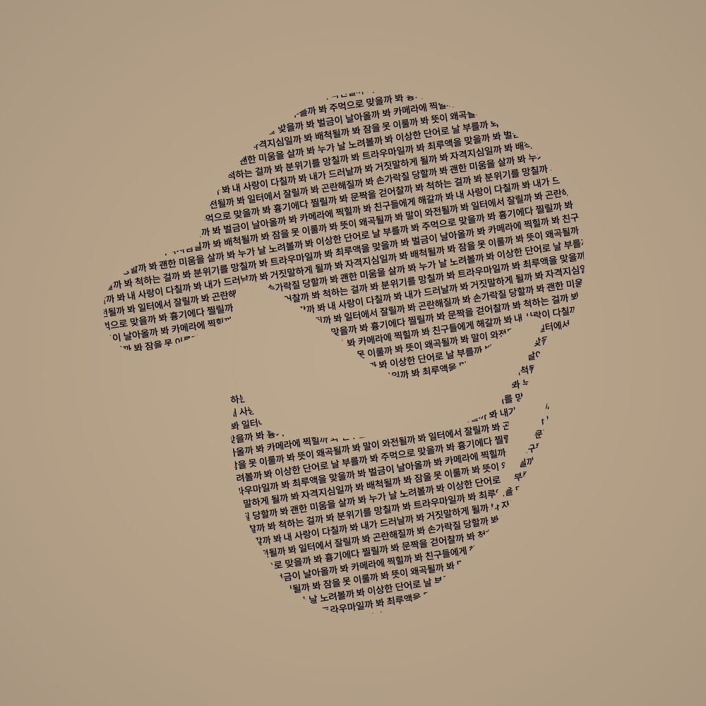 Shin Seung Eun – Wrong Is Wrong – Single