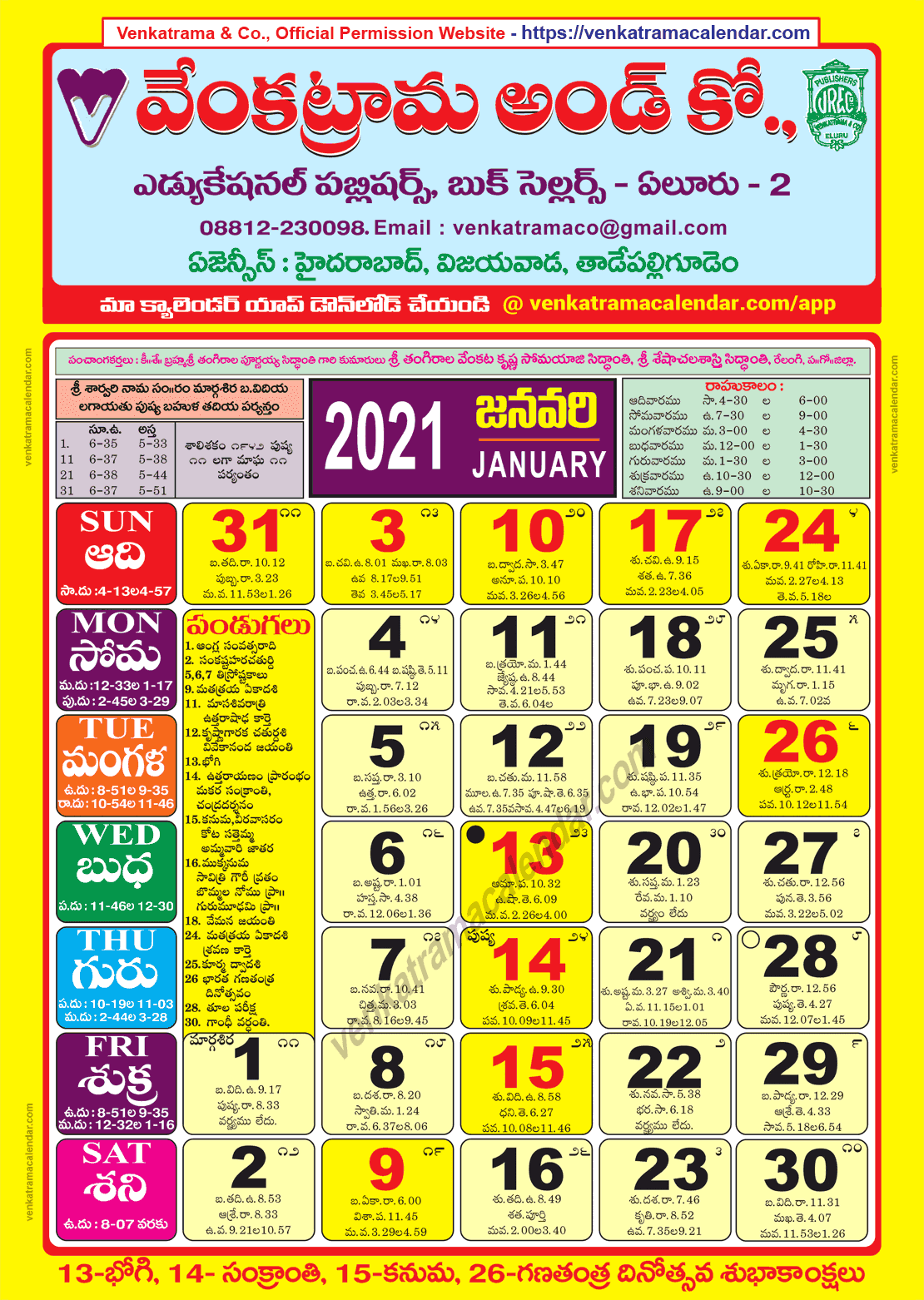 29+ Thakur Prasad Calendar 2022 January Images All in Here