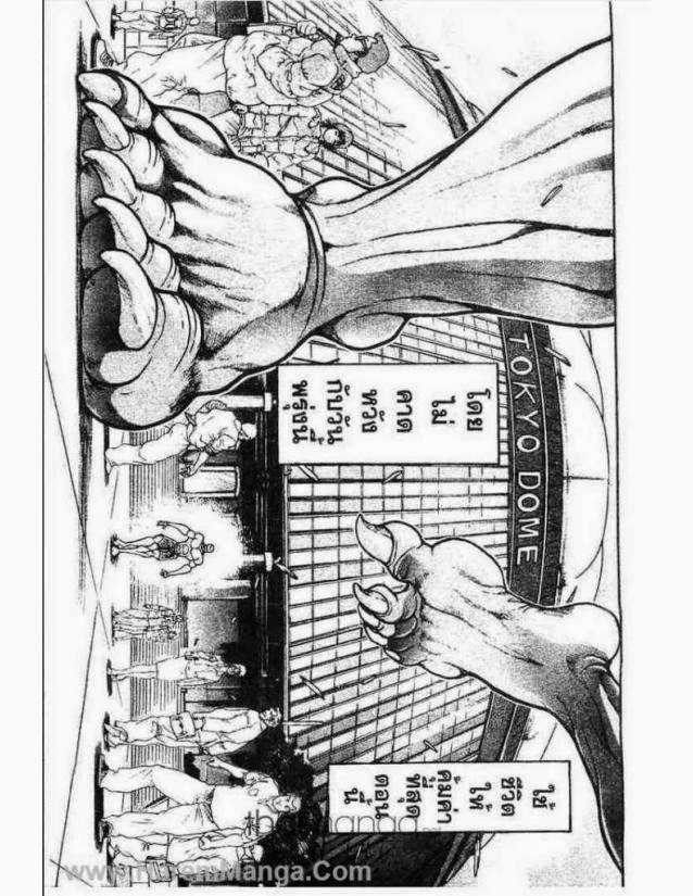 Hanma Baki - หน้า 49