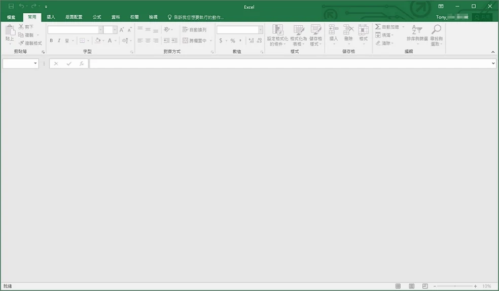 Excel開啟後空白反灰