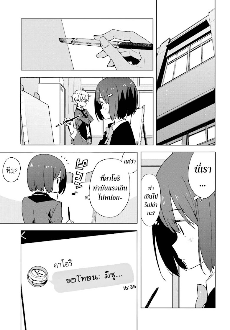 Kono Bijutsubu ni wa Mondai ga Aru - หน้า 18