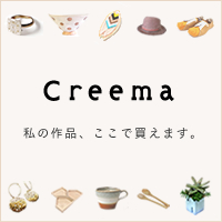 Creemaギャラリー