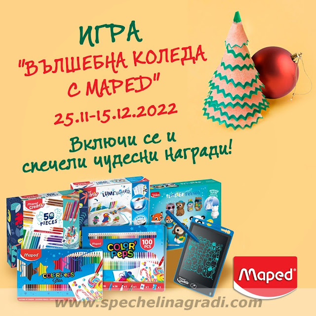Спечелете магически таблет, креативна дъска и комплекти Maped
