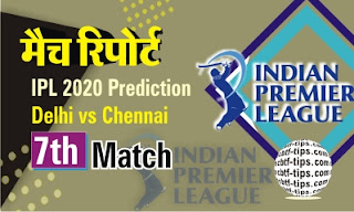 Delhi vs Chennai 7th Match Who will win Today IPL T20 match? Cricfrog