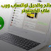 واتساب ويب : أفضل المميزات والنصائح والحيل Whatsapp Web يجب عليك معرفتها
