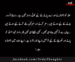 urdu quotes sad thoughts september