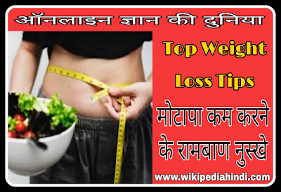 Top Weight Loss Tips