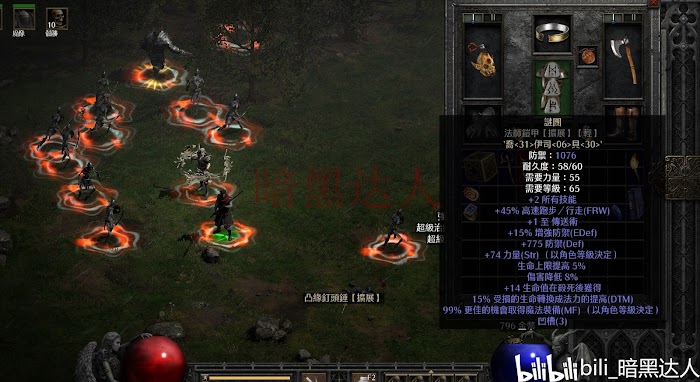 暗黑破壞神 2 獄火重生 (Diablo II Resurrected) 裝備附帶技能介紹